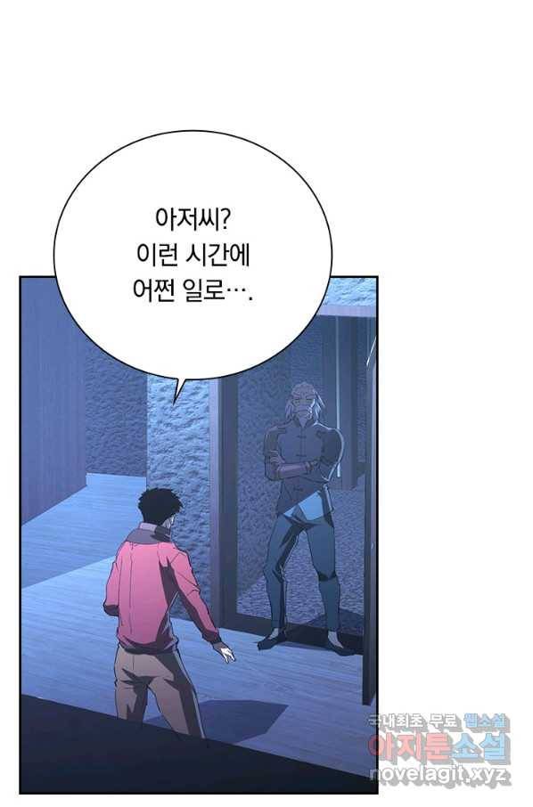 전설 헌터로 키워지는 중입니다 100화 43