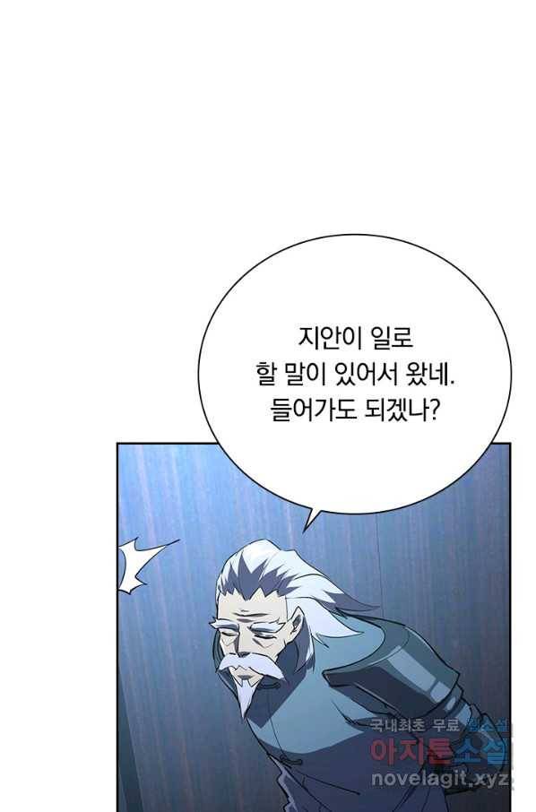 전설 헌터로 키워지는 중입니다 100화 44