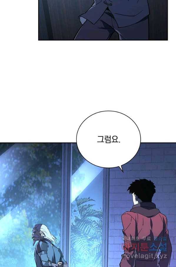 전설 헌터로 키워지는 중입니다 100화 45