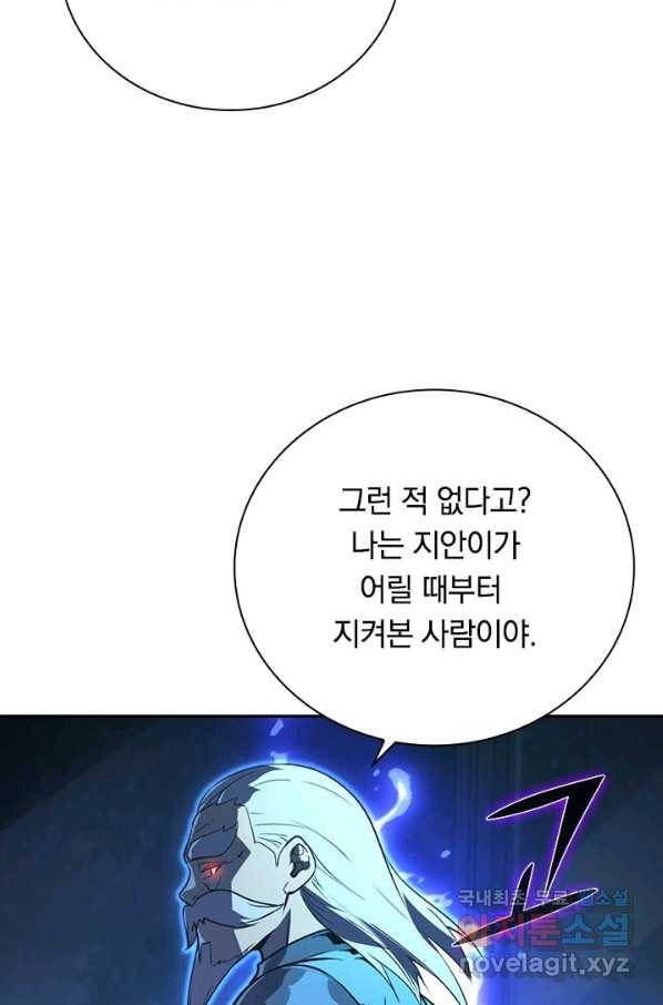 전설 헌터로 키워지는 중입니다 100화 49