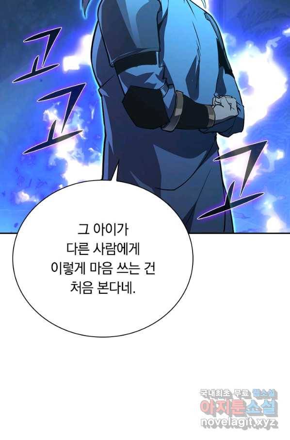 전설 헌터로 키워지는 중입니다 100화 50