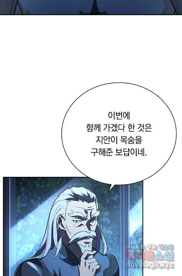 전설 헌터로 키워지는 중입니다 100화 57