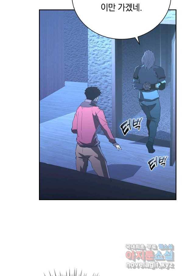 전설 헌터로 키워지는 중입니다 100화 59