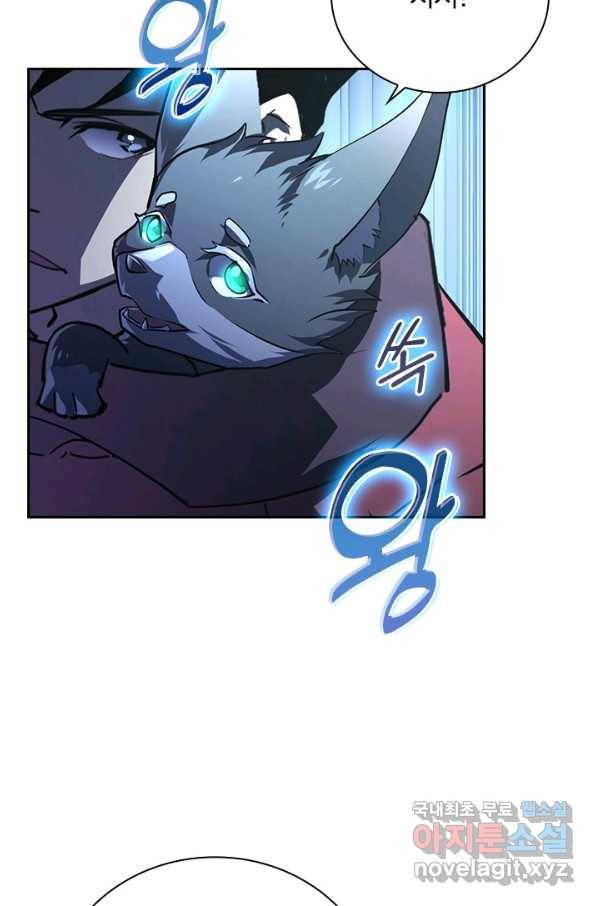 전설 헌터로 키워지는 중입니다 100화 64
