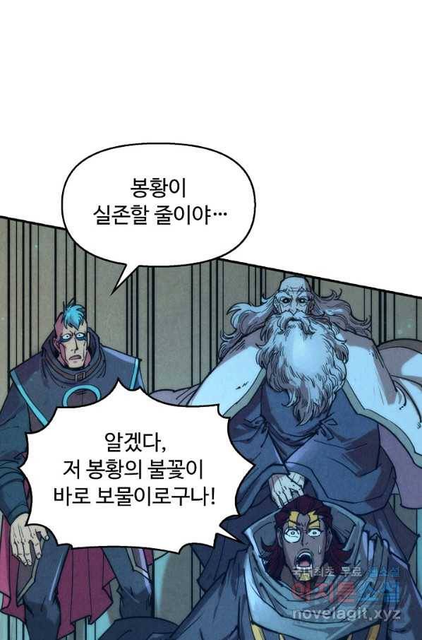 만고지존 94화 3