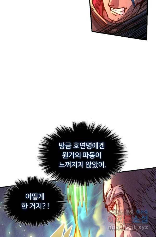 만고지존 94화 30