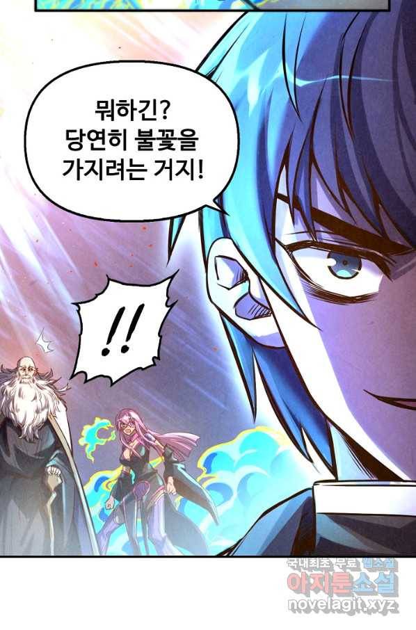 만고지존 94화 56