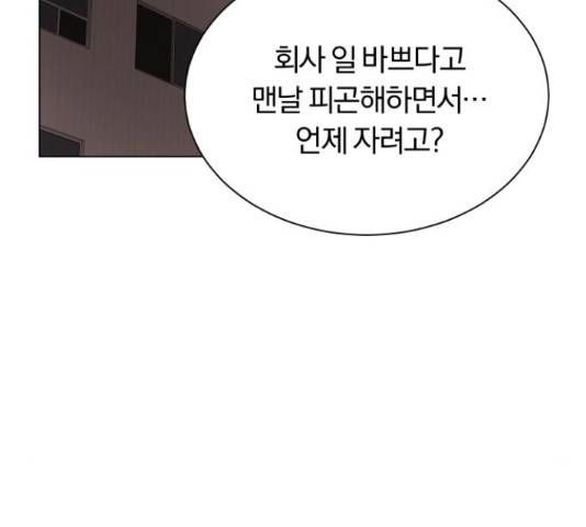 슈퍼스타 천대리 41화 3