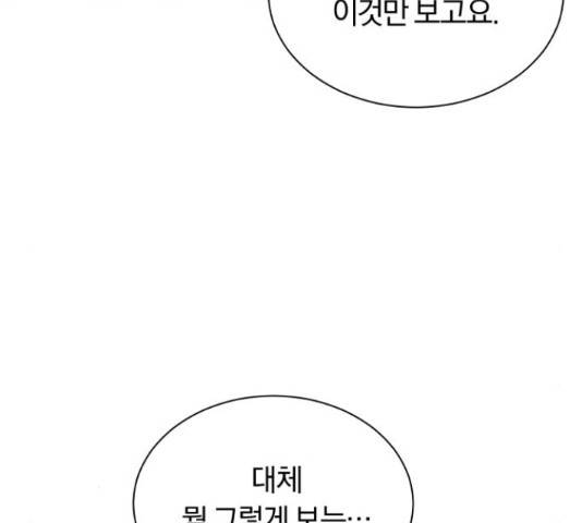 슈퍼스타 천대리 41화 6