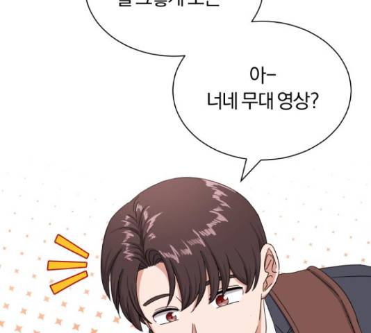 슈퍼스타 천대리 41화 7