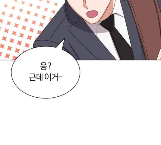 슈퍼스타 천대리 41화 8