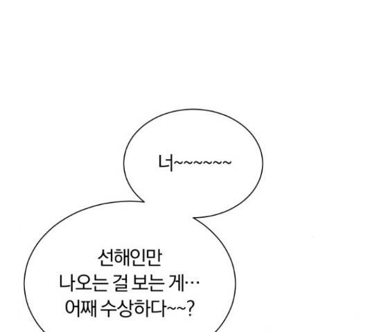 슈퍼스타 천대리 41화 11