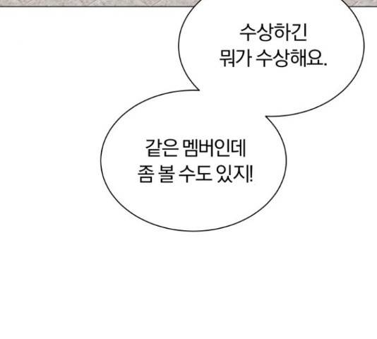 슈퍼스타 천대리 41화 13