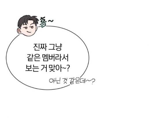 슈퍼스타 천대리 41화 14