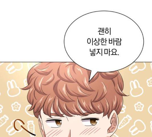 슈퍼스타 천대리 41화 15