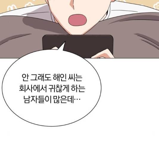 슈퍼스타 천대리 41화 16