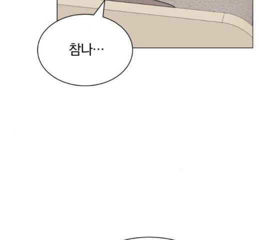 슈퍼스타 천대리 41화 19