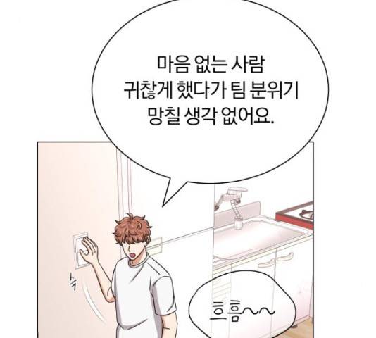 슈퍼스타 천대리 41화 20