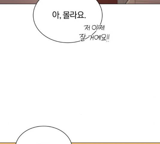 슈퍼스타 천대리 41화 24