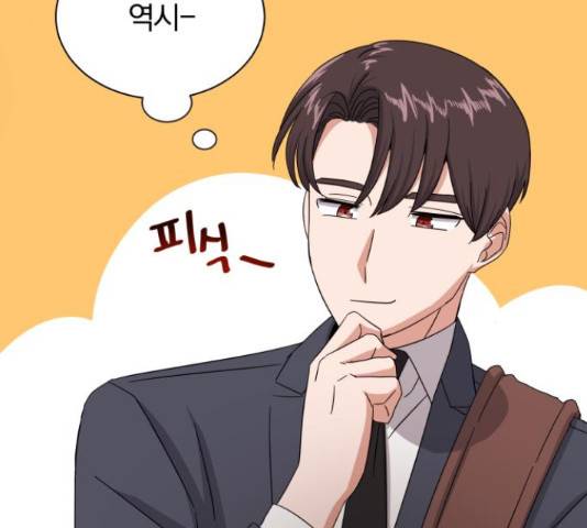 슈퍼스타 천대리 41화 25