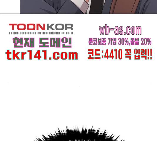 슈퍼스타 천대리 41화 26