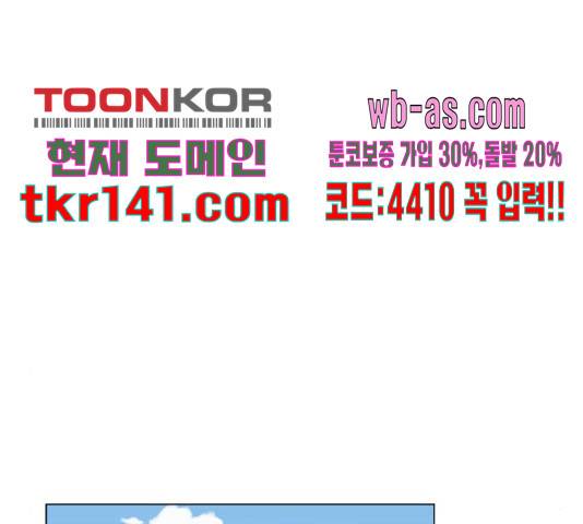 슈퍼스타 천대리 41화 35
