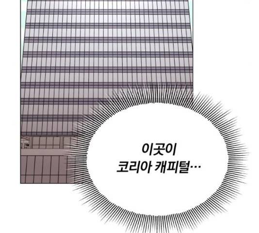 슈퍼스타 천대리 41화 37