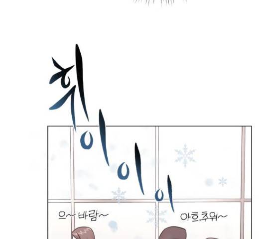슈퍼스타 천대리 41화 38