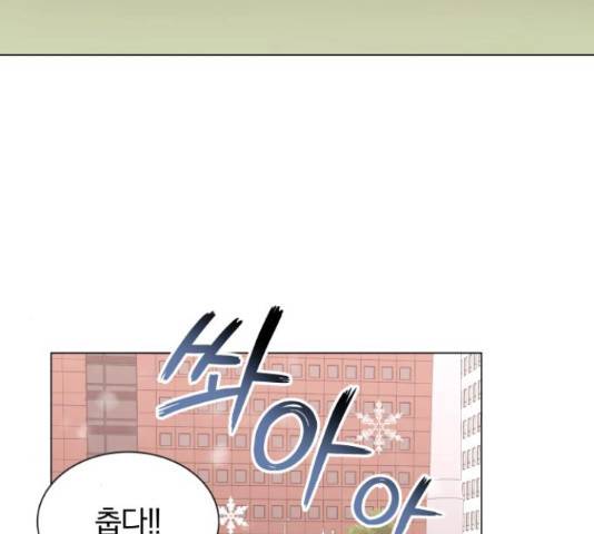 슈퍼스타 천대리 41화 44