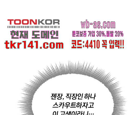 슈퍼스타 천대리 41화 46
