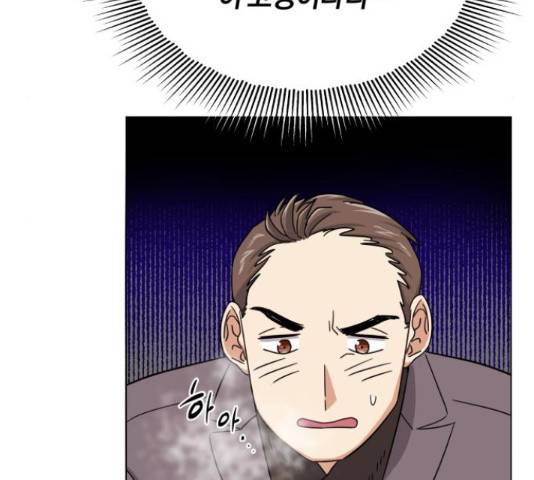 슈퍼스타 천대리 41화 47