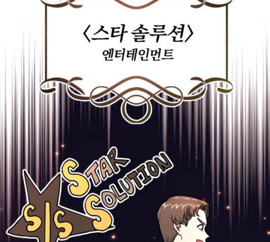 슈퍼스타 천대리 41화 50