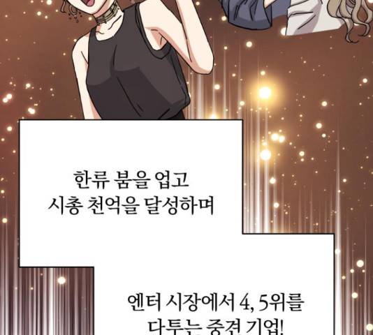 슈퍼스타 천대리 41화 52