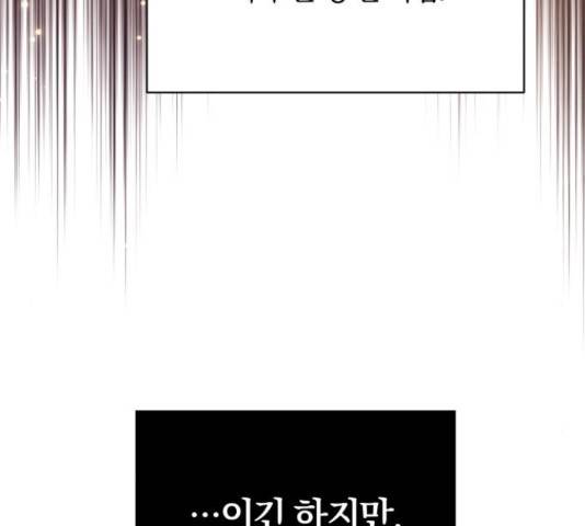 슈퍼스타 천대리 41화 53
