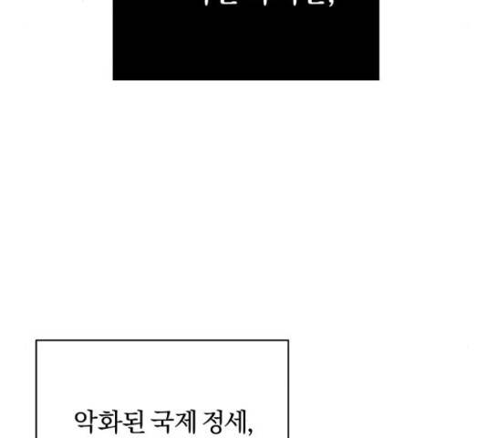 슈퍼스타 천대리 41화 54