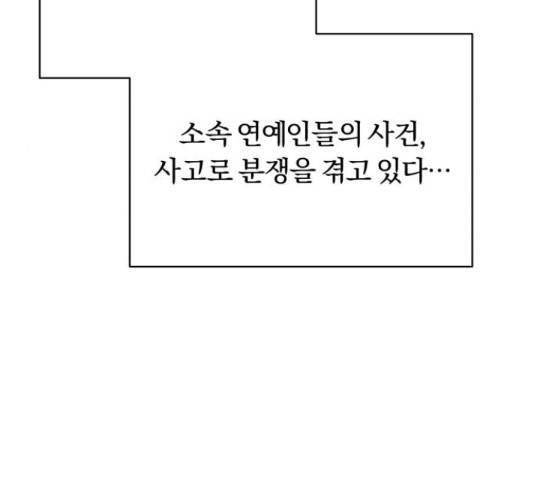 슈퍼스타 천대리 41화 55