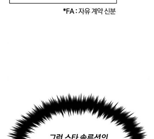슈퍼스타 천대리 41화 61