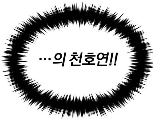 슈퍼스타 천대리 41화 64