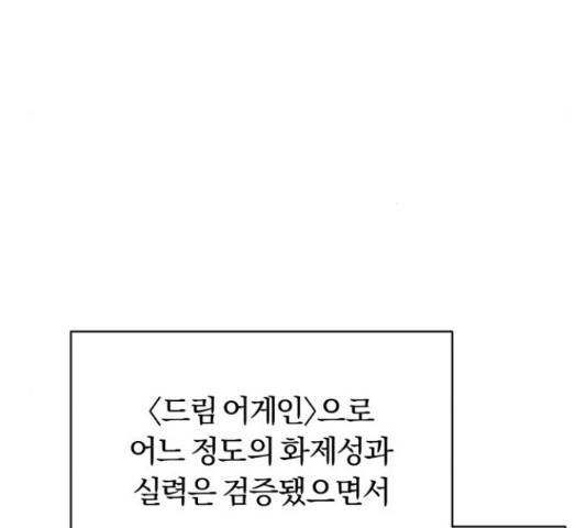 슈퍼스타 천대리 41화 65
