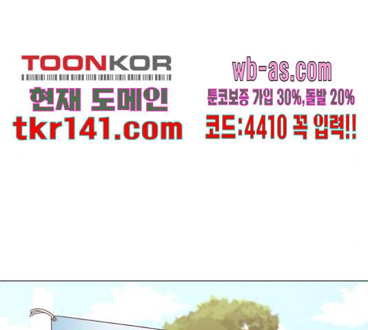 슈퍼스타 천대리 41화 68