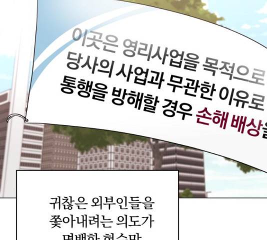 슈퍼스타 천대리 41화 69