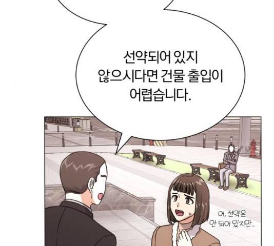 슈퍼스타 천대리 41화 71