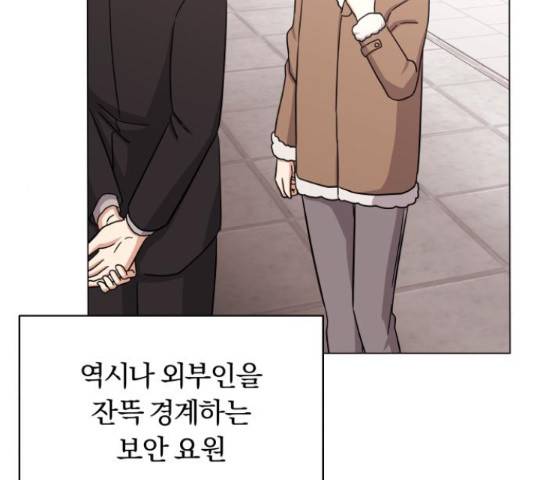 슈퍼스타 천대리 41화 72