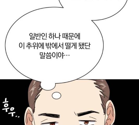 슈퍼스타 천대리 41화 74