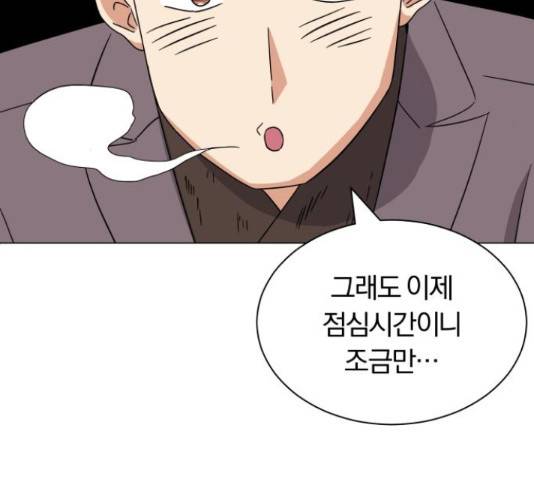 슈퍼스타 천대리 41화 75