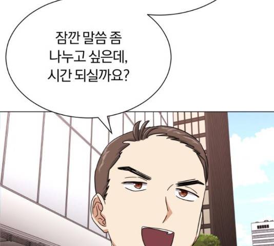 슈퍼스타 천대리 41화 85