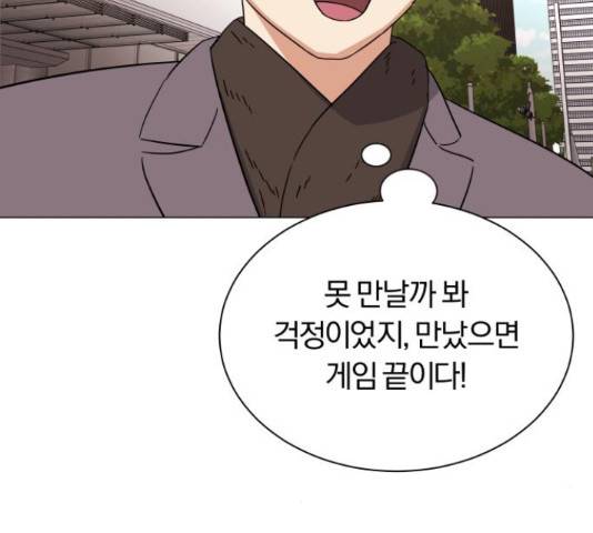 슈퍼스타 천대리 41화 86