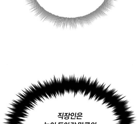 슈퍼스타 천대리 41화 89