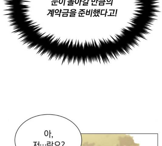 슈퍼스타 천대리 41화 90