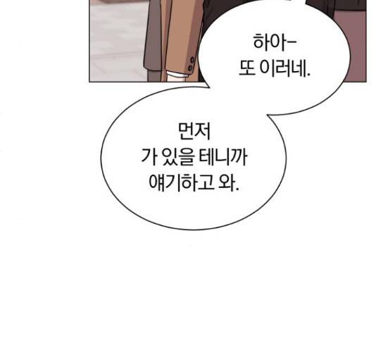 슈퍼스타 천대리 41화 92